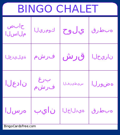 CHALET Bingo Card 2
