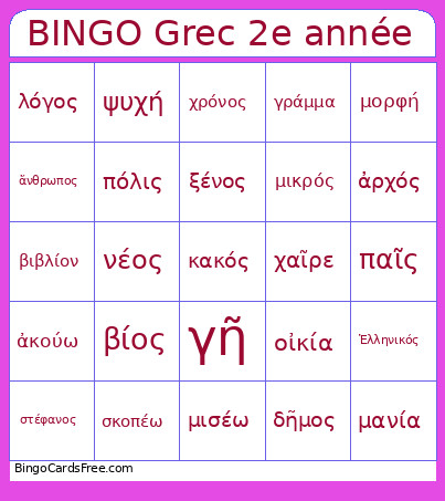 Grec 2e Année Bingo Card