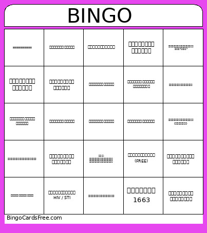 Wow Bingo Card