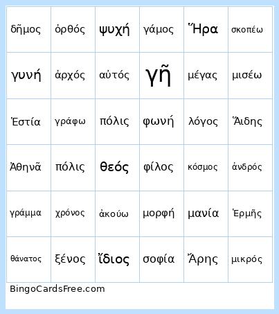 BINGO1