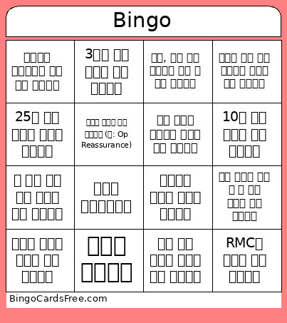 3 Bingo Card