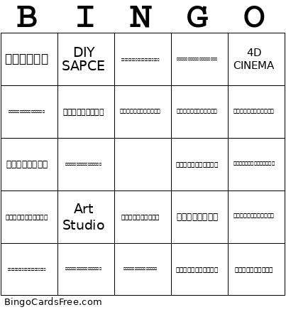 Children Discovery Musume Bingo Card