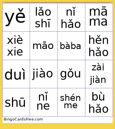 Chinese language Bingo