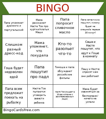 Christmas Bingo Card
