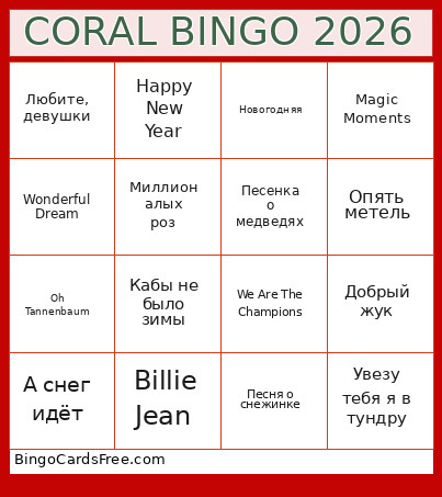 CORAL 2026 Bingo Card