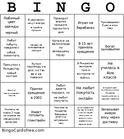 Diana Shcherbakova Bingo Card