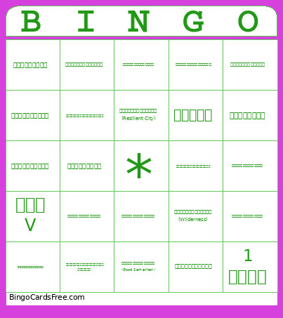 Dissaster Template Bingo Card