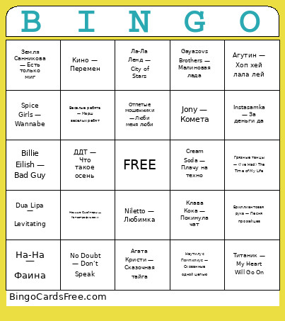 Example Bingo Card