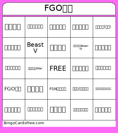 FGO Bingo Card