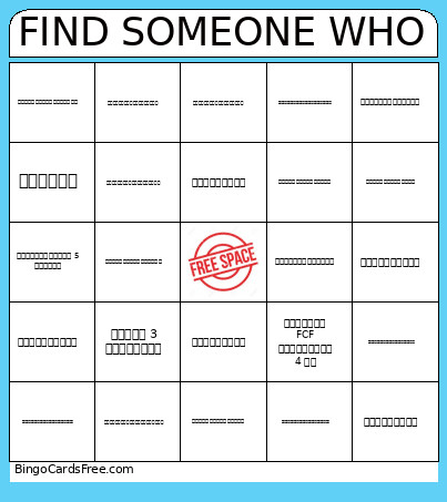 FIND SOMEONE WHO Bingo Card