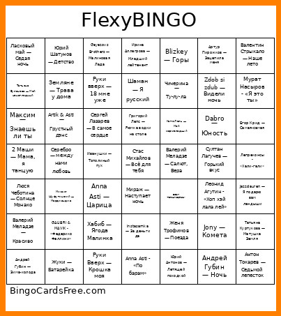 Flexy Bingo Card