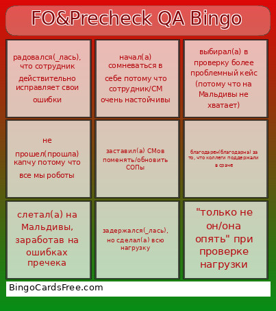 FO&Precheck QA Bingo Card