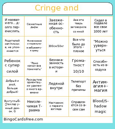 For rp characters Bingo