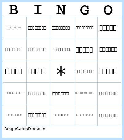 Formufun Bingo Card