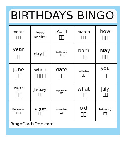 Grade 7 Birthdays Bingo Card