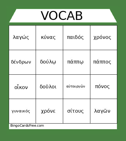 Greek Vocab Bingo Card