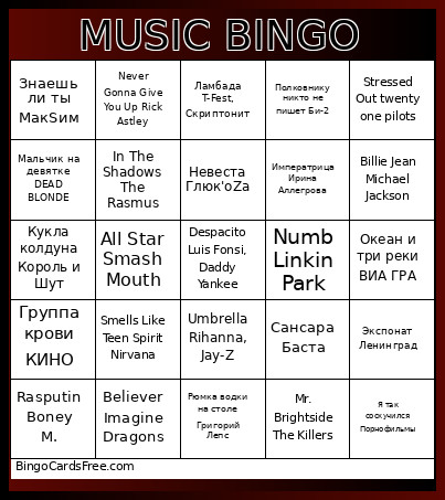 Halloween 2k17 Bingo Card