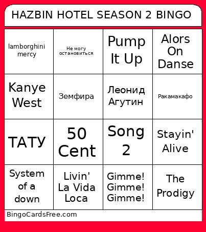 HAZBIN HOTEL SEASON 2 BINGO