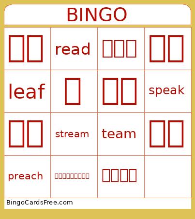 Hhhhh Bingo Card