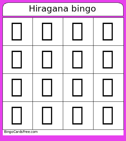 Hiragana Bingo Card
