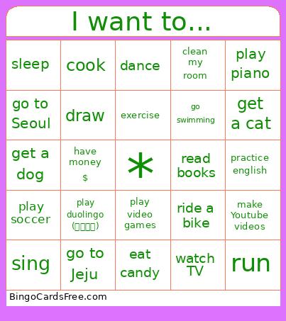 I want to.... Bingo Cards Free Pdf Printable Game, Title: I want to...