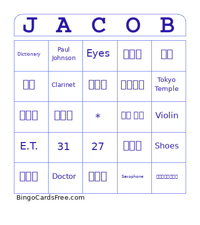 Jacob Bingo Card