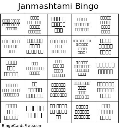 Janmashtami Bingo Card