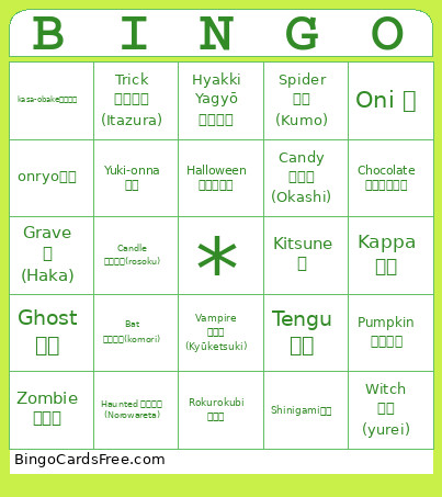 JLCC Halloween Partayyy Bingo Card