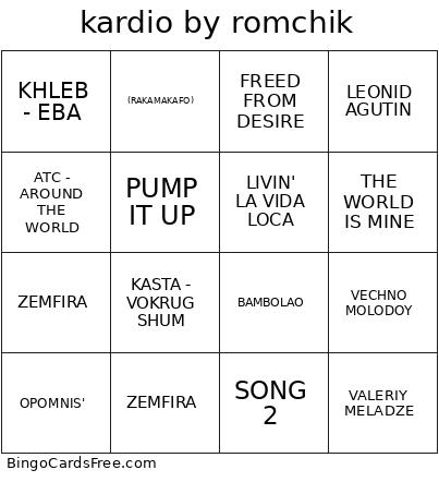 kardio by romchik Bingo