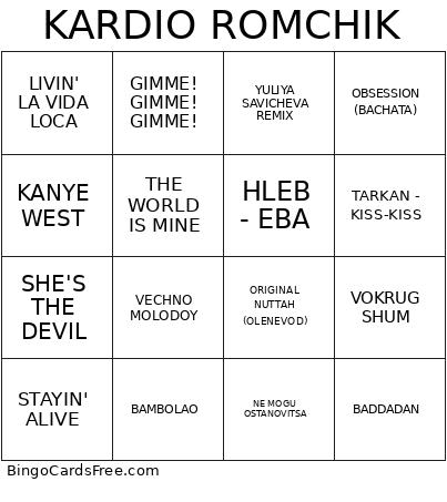 KARDIO ROMCHIK Bingo Card