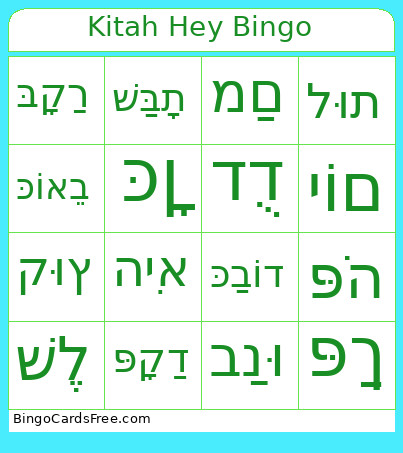 Kitah Hey Bingo Card