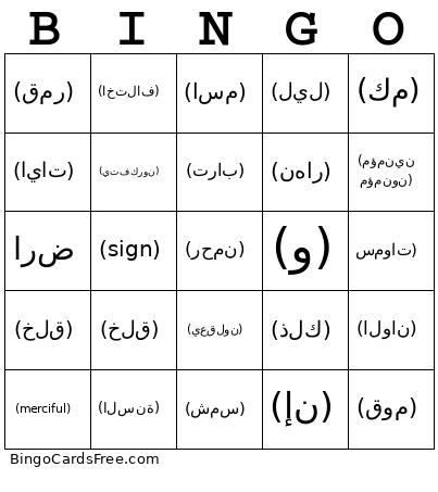 Learn Bingo