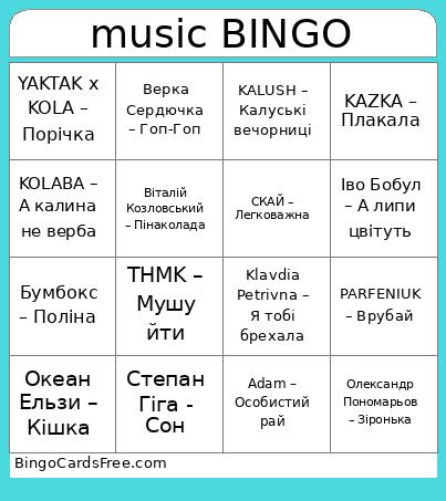 MB P1 Ua (4х4) Bingo Card