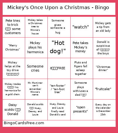 Mickey's Once Upon A Christmas - Bingo Card