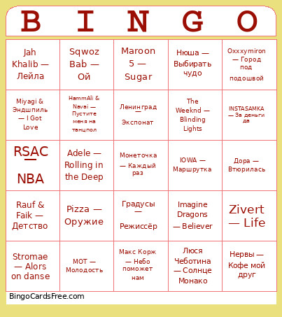 Music_ Bingo Card