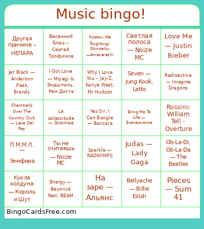 Music ! Bingo Card