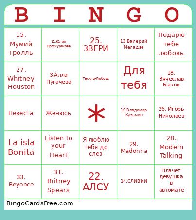Music BINGO