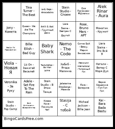 Music1 Bingo