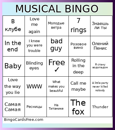 MUSICAL Bingo Card