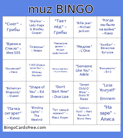 Muz Bingo Card