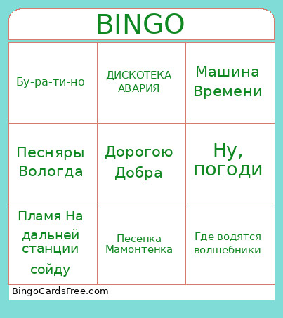 Muzloto Bingo Card