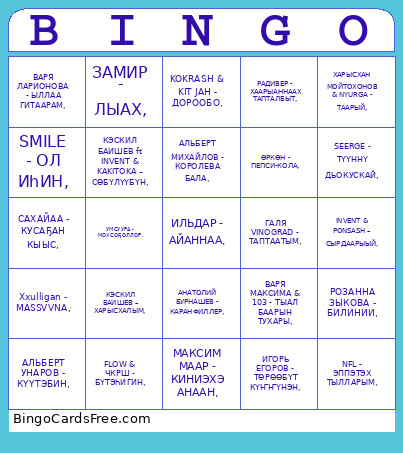 Nnnnnn Bingo Card