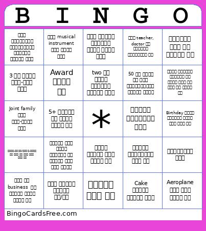 Oldies Bingo