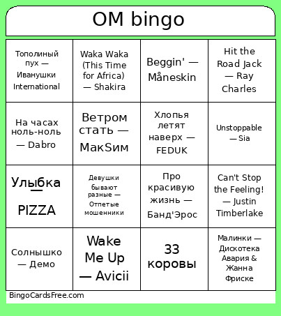OM Bingo Card