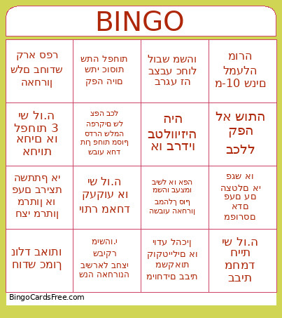 People Bingo Card