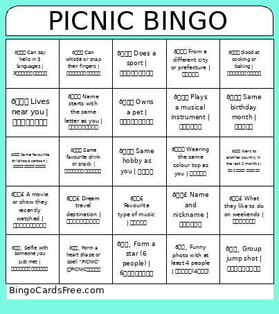 Picnic Bingo Card
