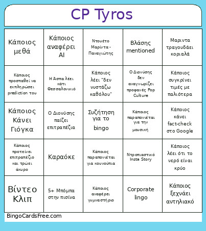 Pool Party Bingo Card