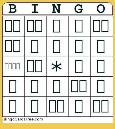 Punjabi  Bingo
