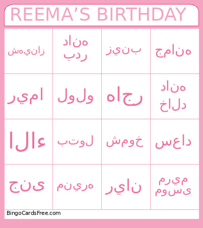 REEMA’S BIRTHDAY Bingo Card
