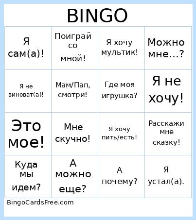 rrrow Bingo